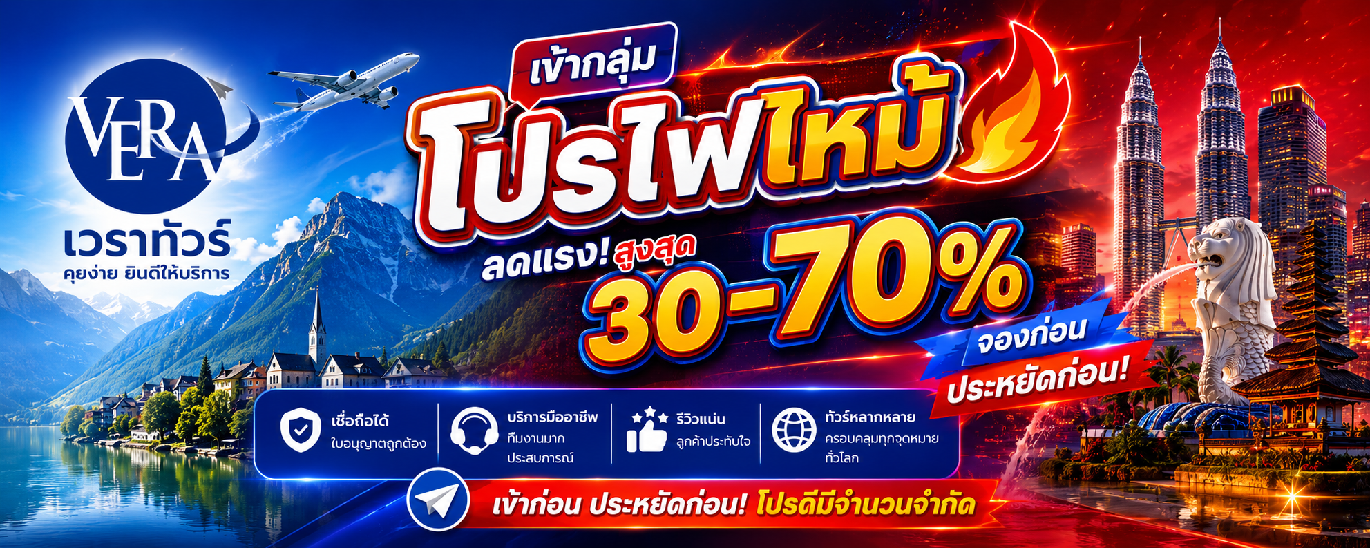 สไลด์โปรโมชั่น