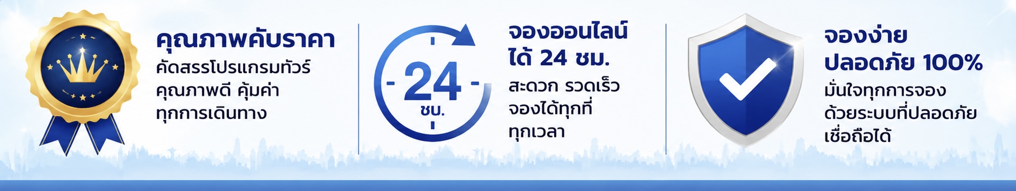รูปโปรโมชั่น